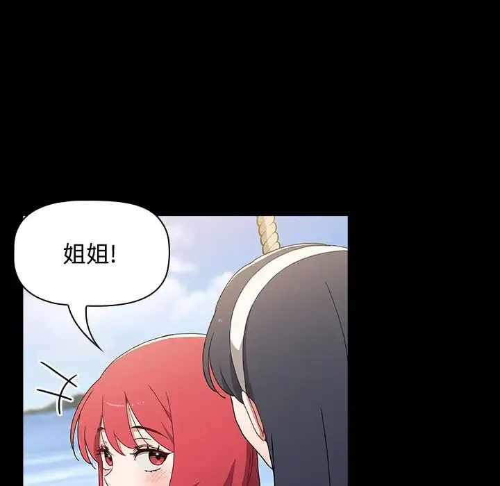 小孩子才做选择 - 第85話 - page 7