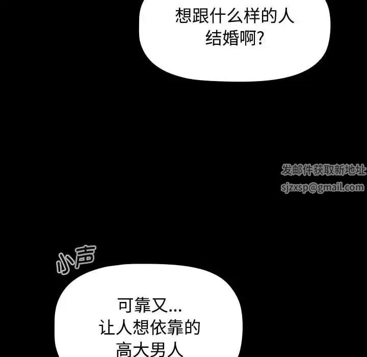 小孩子才做选择 - 第85話 - page 10