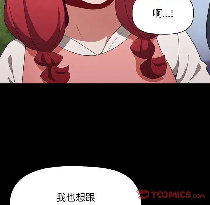小孩子才做选择 - 第85話 - page 12