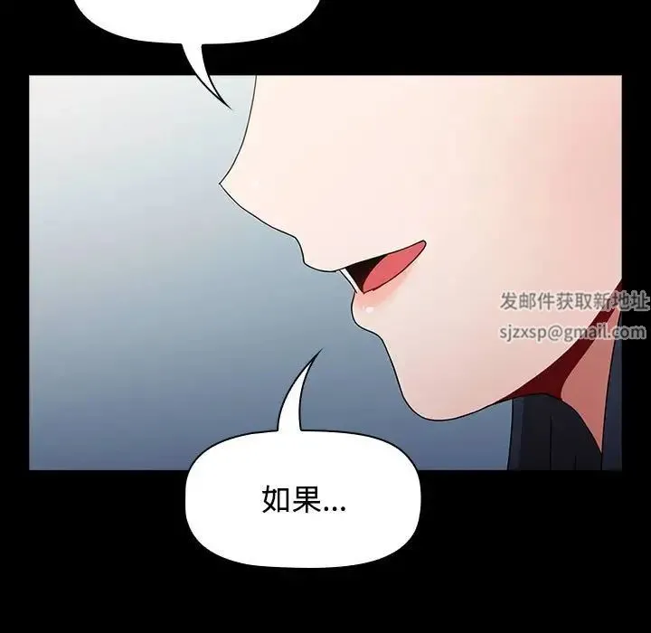 小孩子才做选择 - 第85話 - page 15