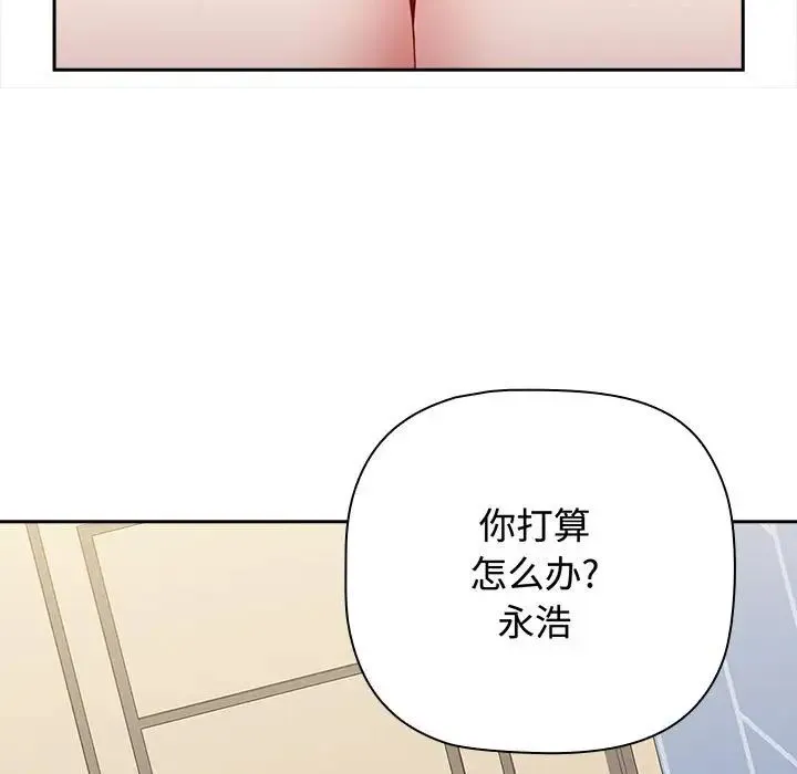 小孩子才做选择 - 第85話 - page 37