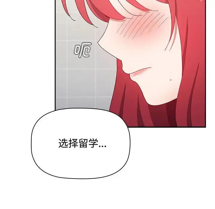 小孩子才做选择 - 第85話 - page 40