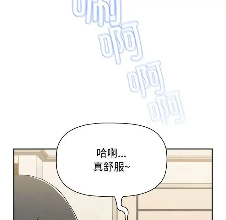 小孩子才做选择 - 第85話 - page 59