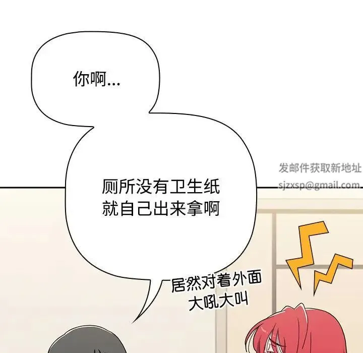 小孩子才做选择 - 第85話 - page 62