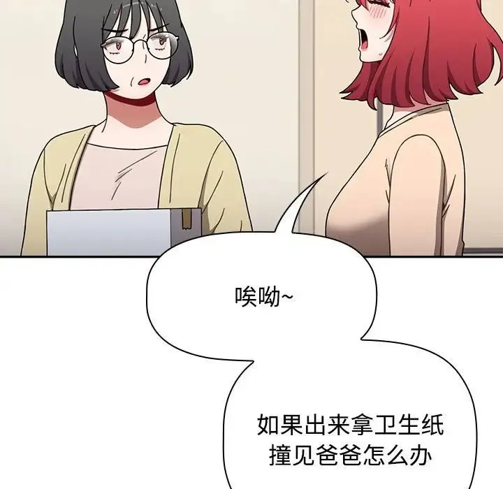 小孩子才做选择 - 第85話 - page 63