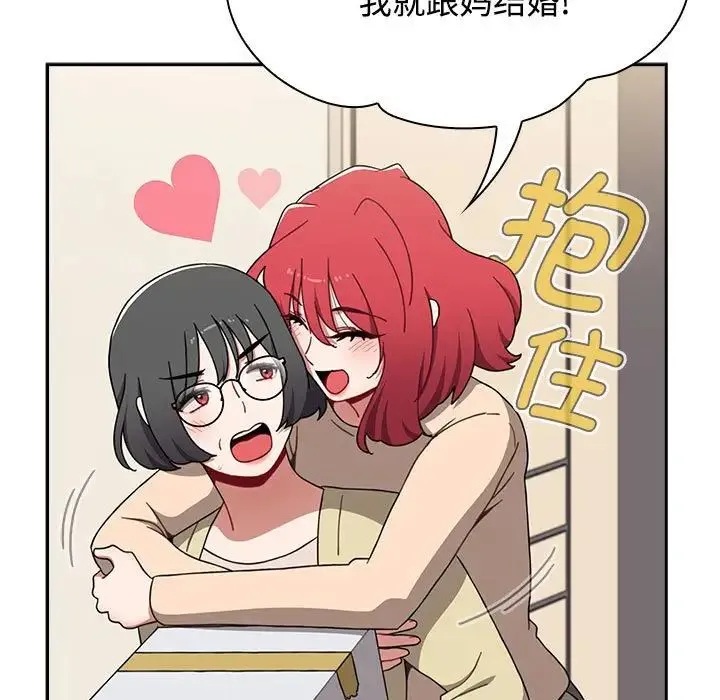 小孩子才做选择 - 第85話 - page 67