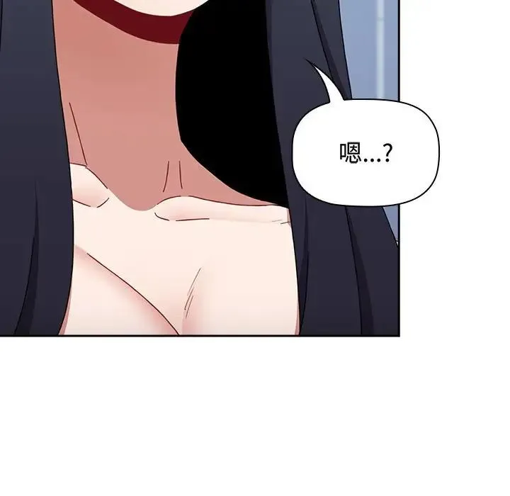 小孩子才做选择 - 第85話 - page 77
