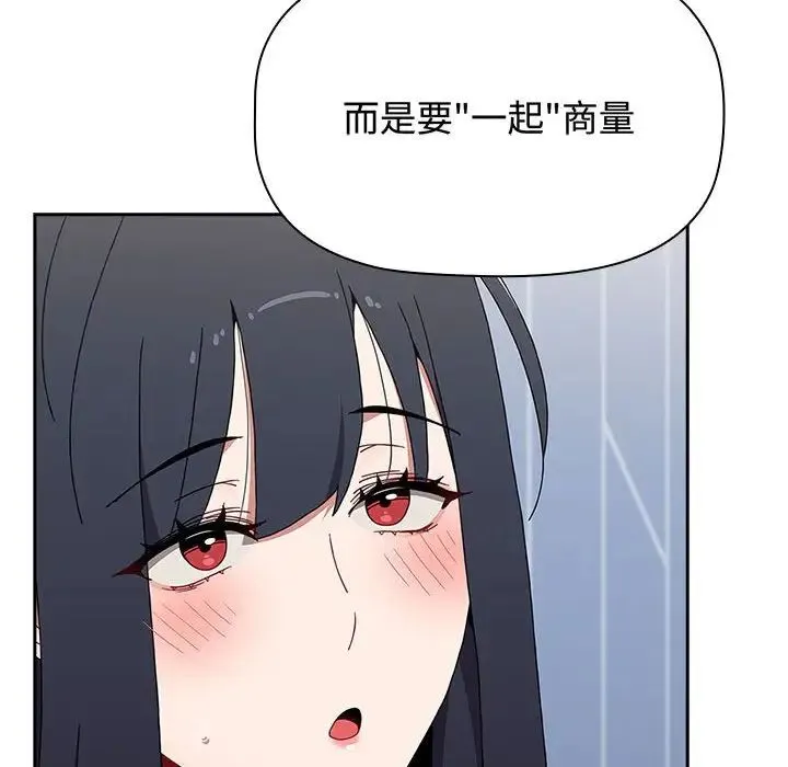 小孩子才做选择 - 第85話 - page 82