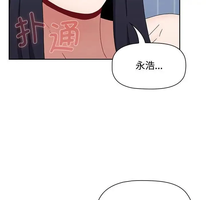 小孩子才做选择 - 第85話 - page 83
