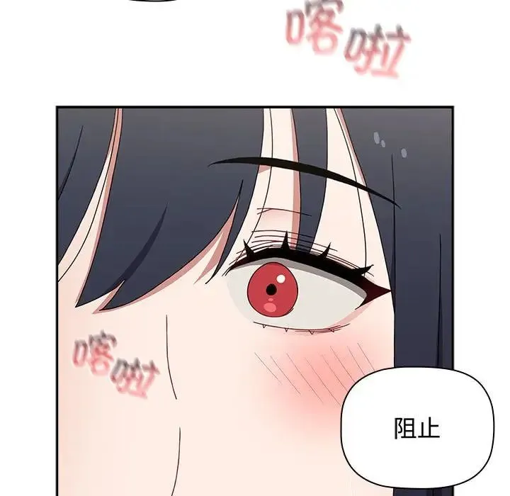小孩子才做选择 - 第85話 - page 86
