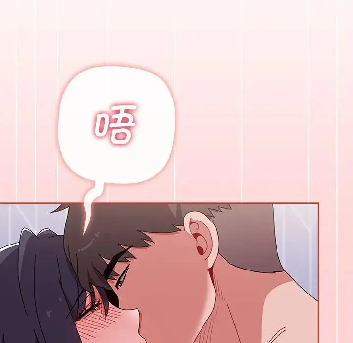 小孩子才做选择 - 第85話 - page 93