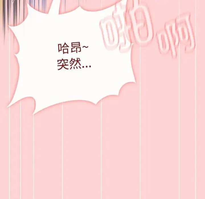 小孩子才做选择 - 第85話 - page 104