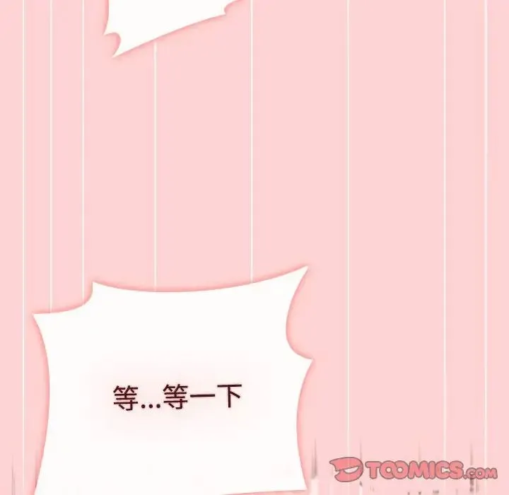 小孩子才做选择 - 第85話 - page 116