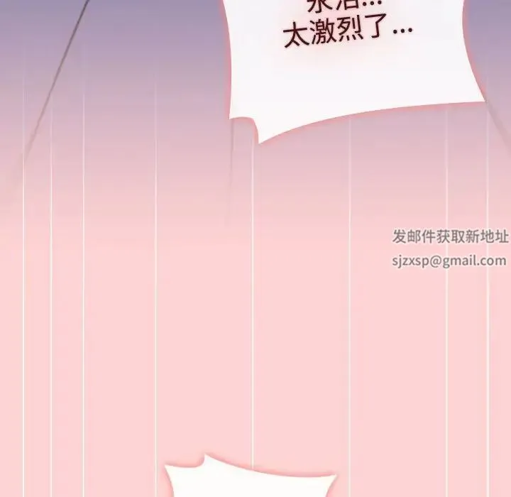 小孩子才做选择 - 第85話 - page 120