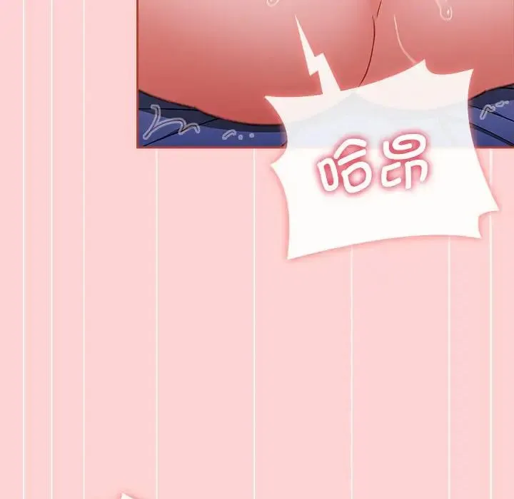 小孩子才做选择 - 第85話 - page 122