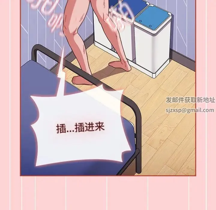 小孩子才做选择 - 第85話 - page 128