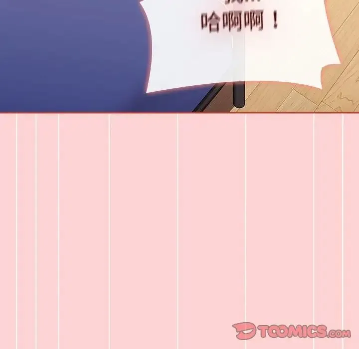 小孩子才做选择 - 第85話 - page 132