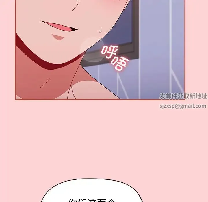 小孩子才做选择 - 第85話 - page 149