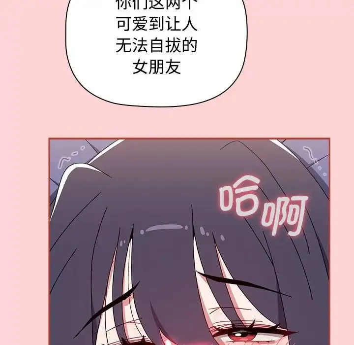 小孩子才做选择 - 第85話 - page 150