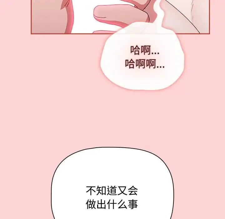 小孩子才做选择 - 第85話 - page 152