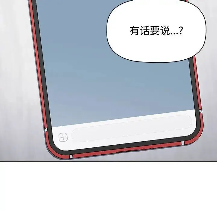 小孩子才做选择 - 第85話 - page 159