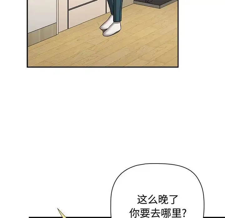 小孩子才做选择 - 第85話 - page 162