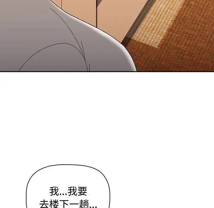 小孩子才做选择 - 第85話 - page 167