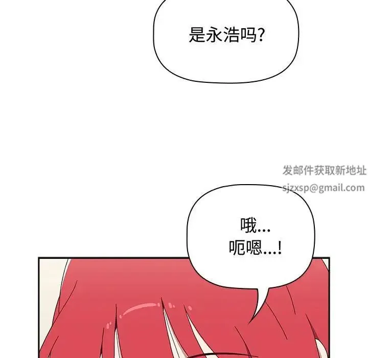 小孩子才做选择 - 第85話 - page 169