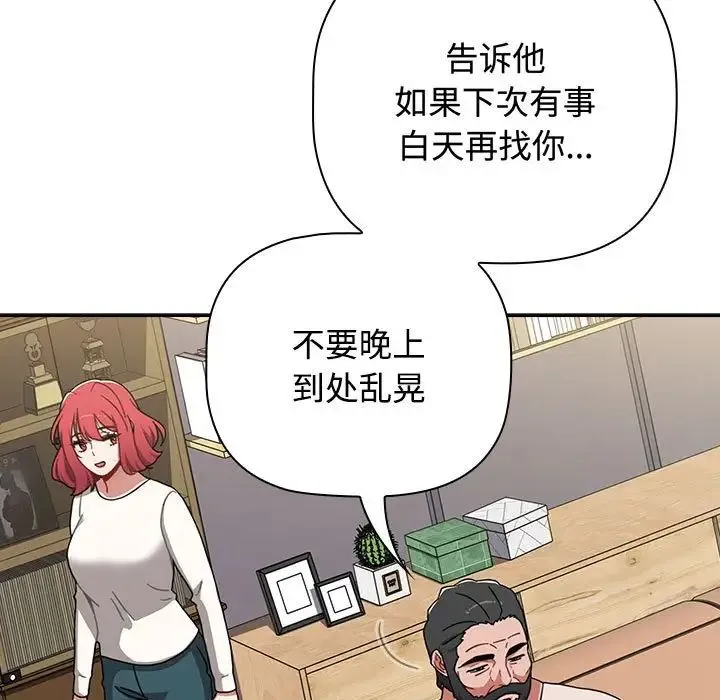 小孩子才做选择 - 第85話 - page 171
