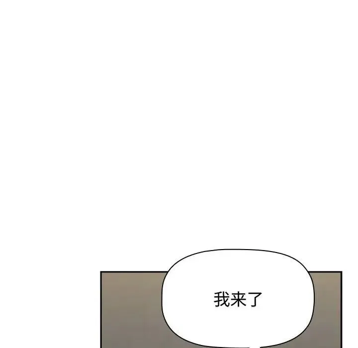 小孩子才做选择 - 第85話 - page 174