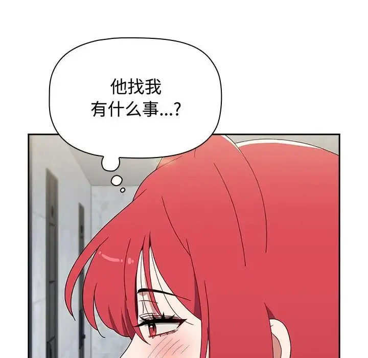 小孩子才做选择 - 第85話 - page 176