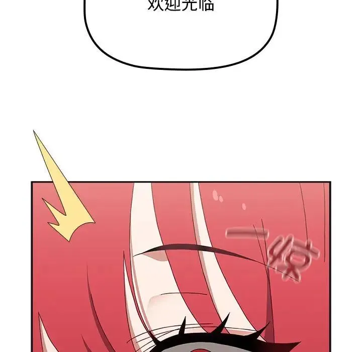 小孩子才做选择 - 第85話 - page 181