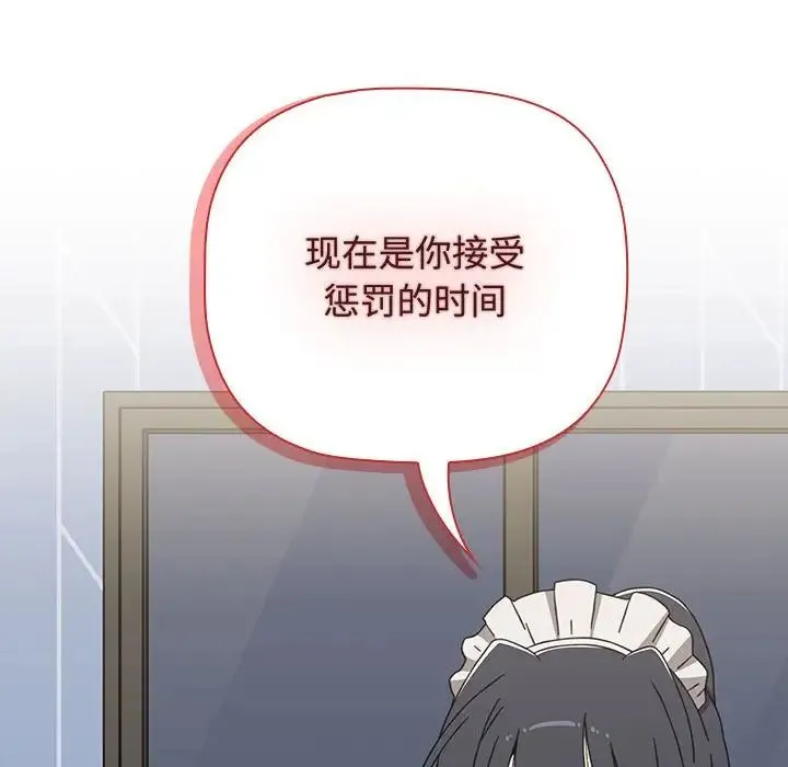小孩子才做选择 - 第85話 - page 186