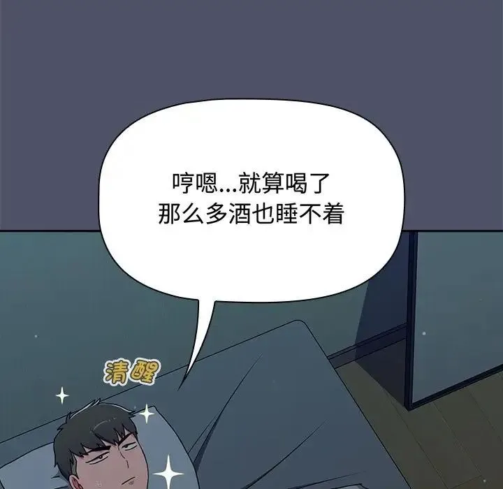 小孩子才做选择 - 第82話 - page 7