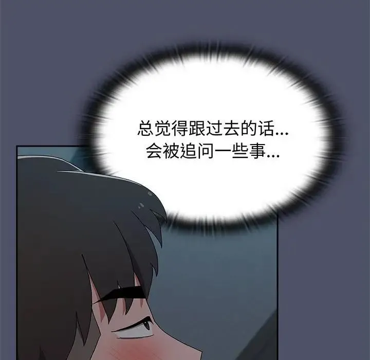 小孩子才做选择 - 第82話 - page 14