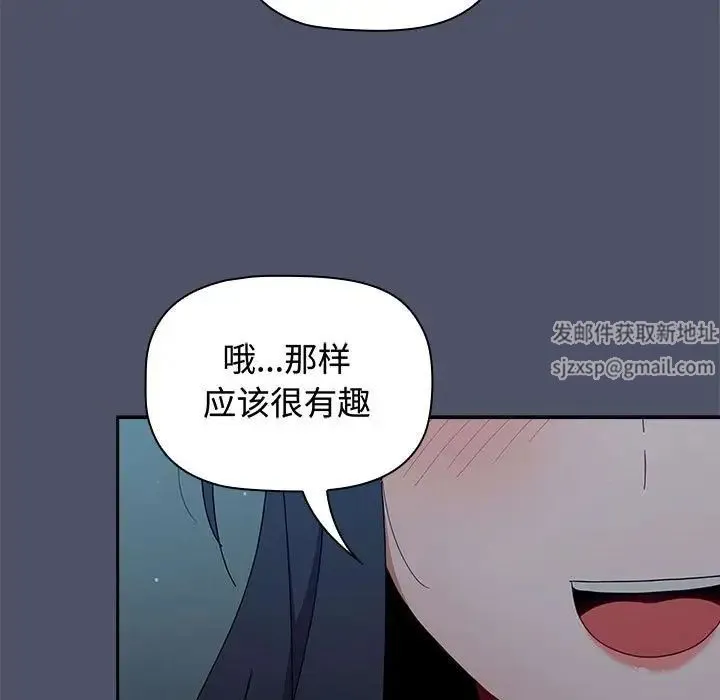 小孩子才做选择 - 第82話 - page 23