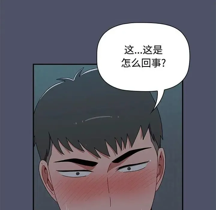 小孩子才做选择 - 第82話 - page 34