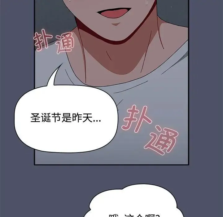 小孩子才做选择 - 第82話 - page 35