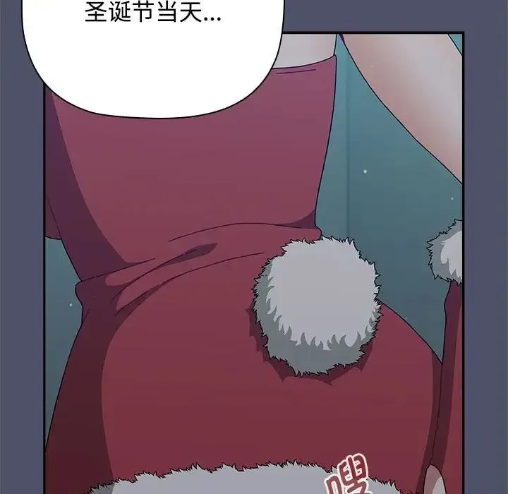 小孩子才做选择 - 第82話 - page 37