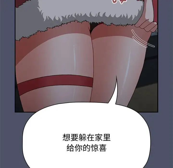 小孩子才做选择 - 第82話 - page 38