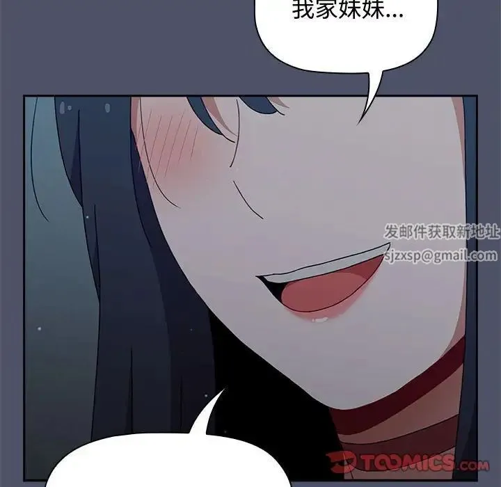 小孩子才做选择 - 第82話 - page 48