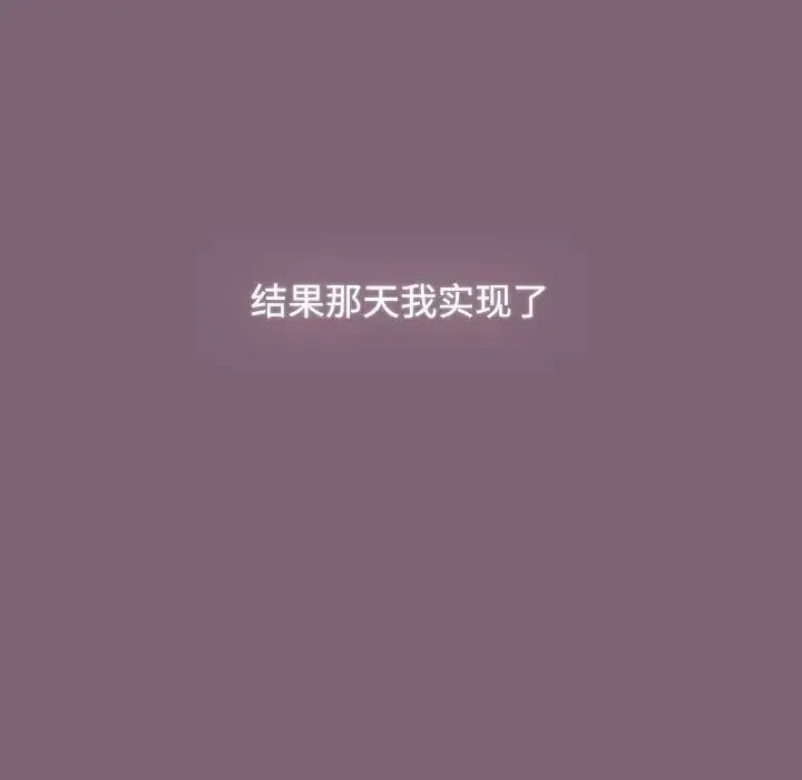 小孩子才做选择 - 第82話 - page 69