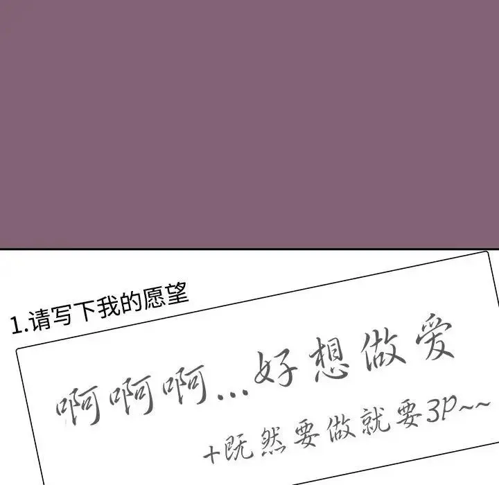 小孩子才做选择 - 第82話 - page 70