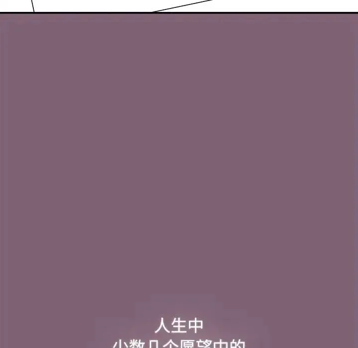 小孩子才做选择 - 第82話 - page 71