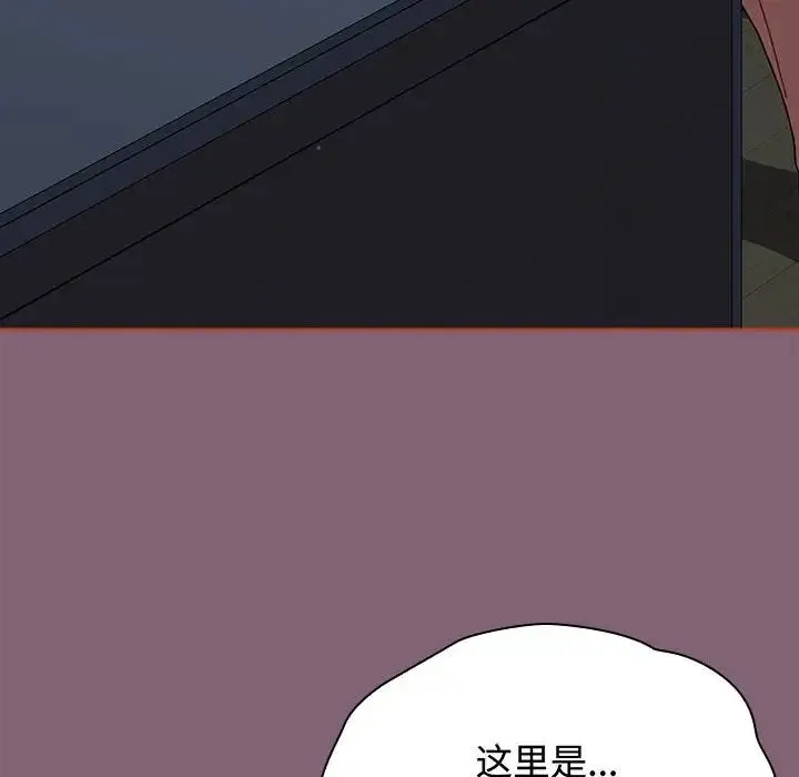 小孩子才做选择 - 第82話 - page 76