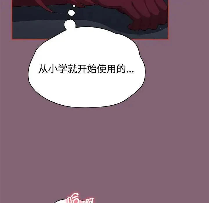 小孩子才做选择 - 第82話 - page 78