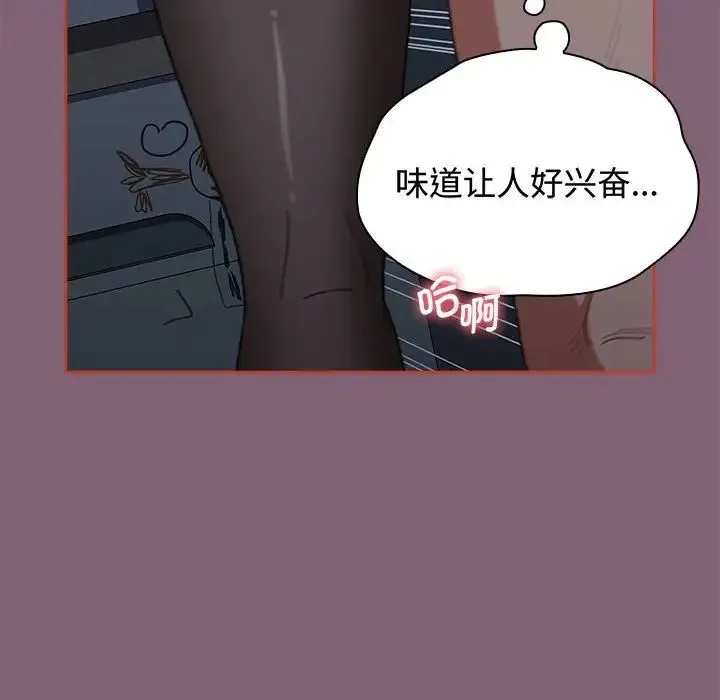 小孩子才做选择 - 第82話 - page 80