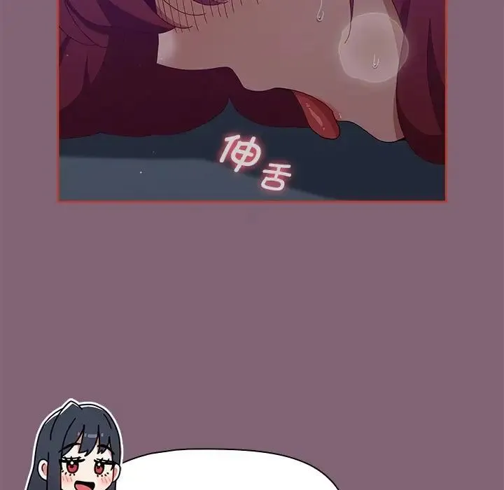 小孩子才做选择 - 第82話 - page 85
