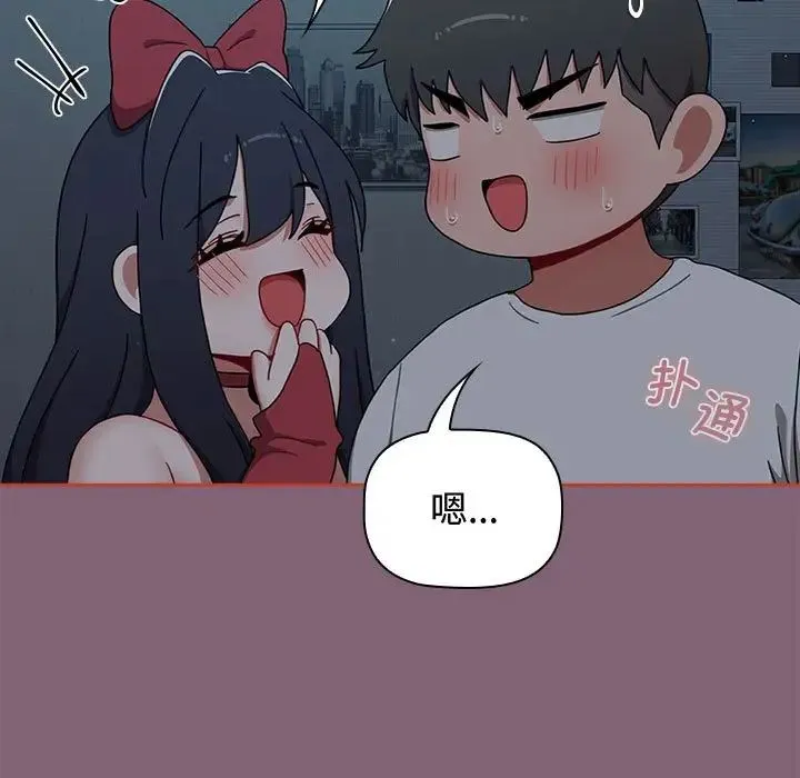 小孩子才做选择 - 第82話 - page 95