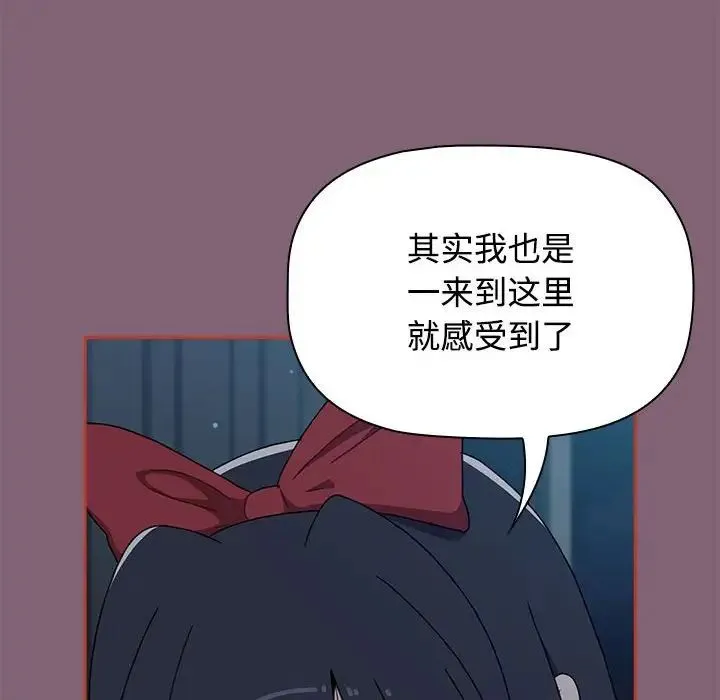 小孩子才做选择 - 第82話 - page 96